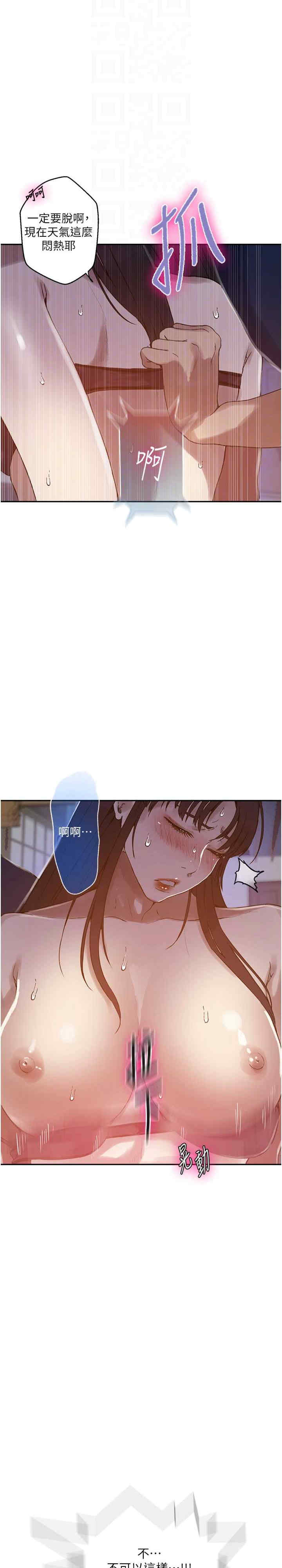 秘密教学