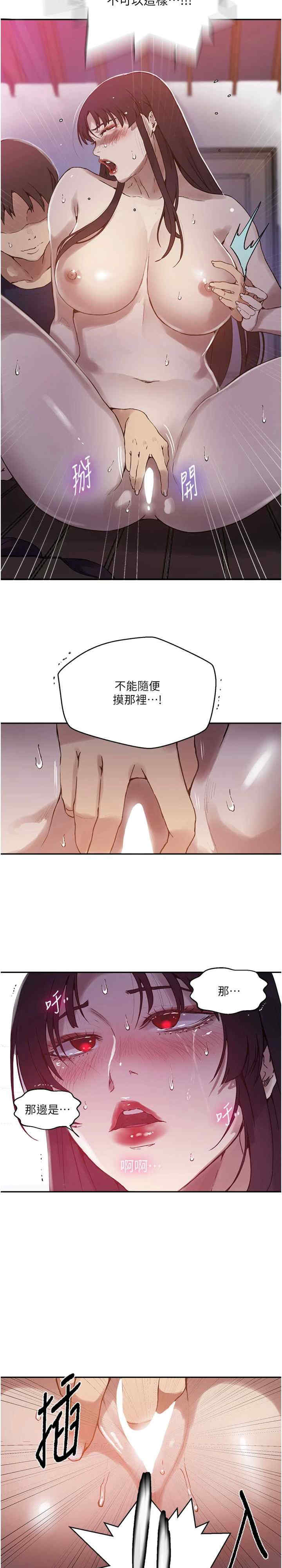 秘密教学
