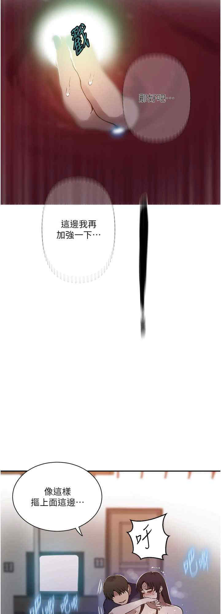 秘密教学