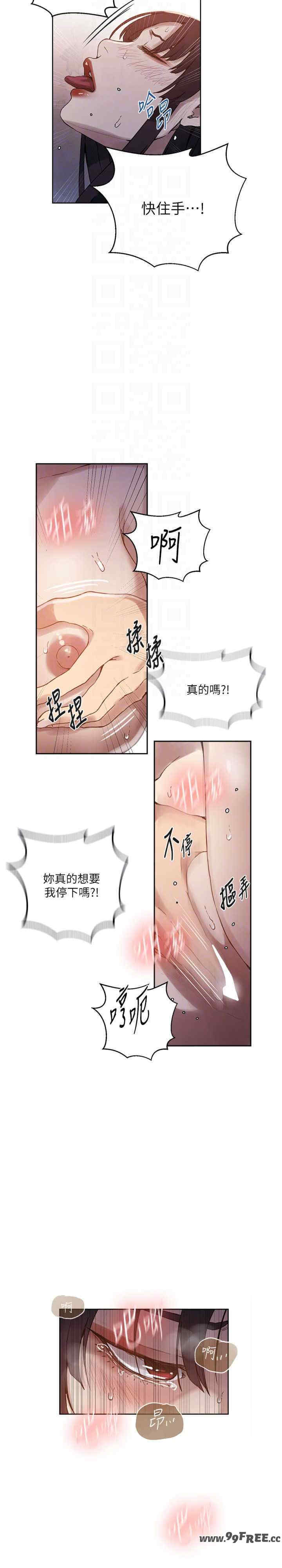 秘密教学