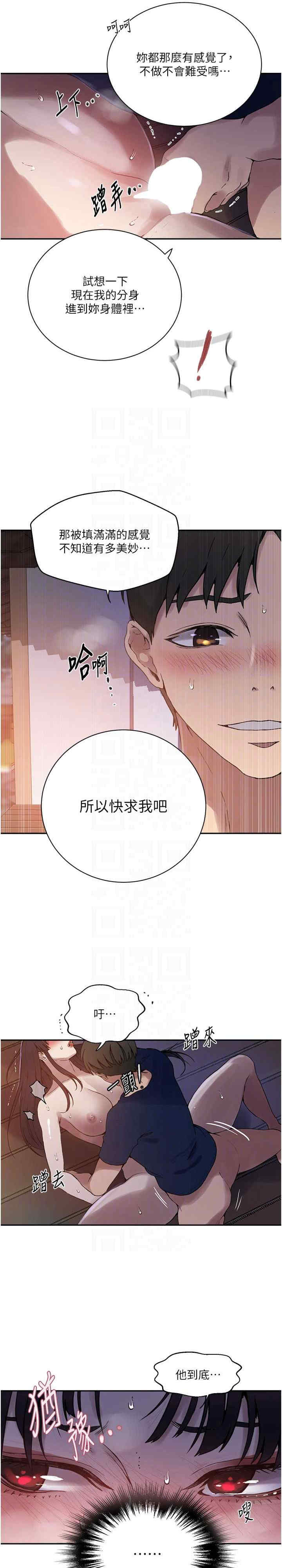 秘密教学