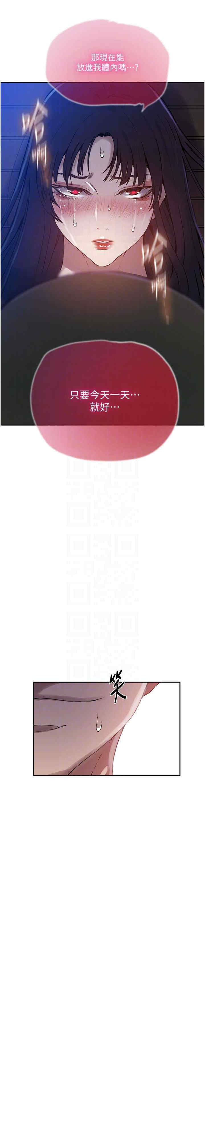 秘密教学