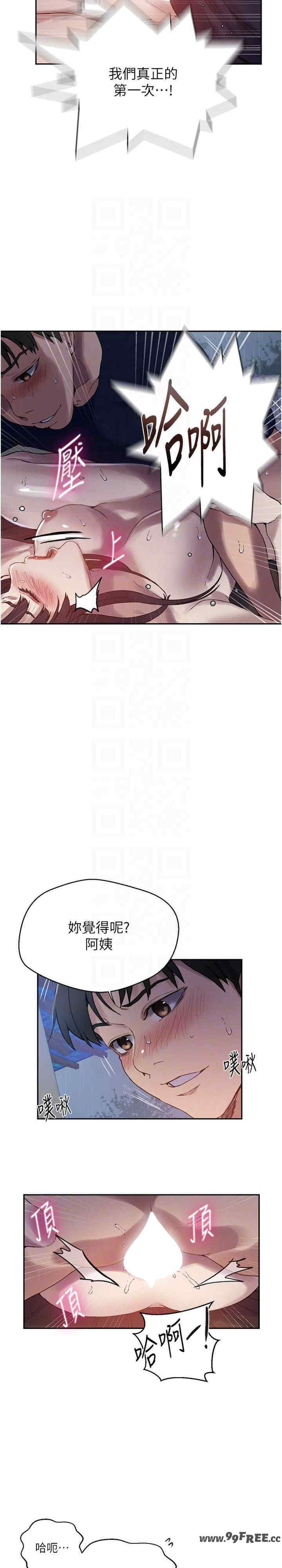 秘密教学