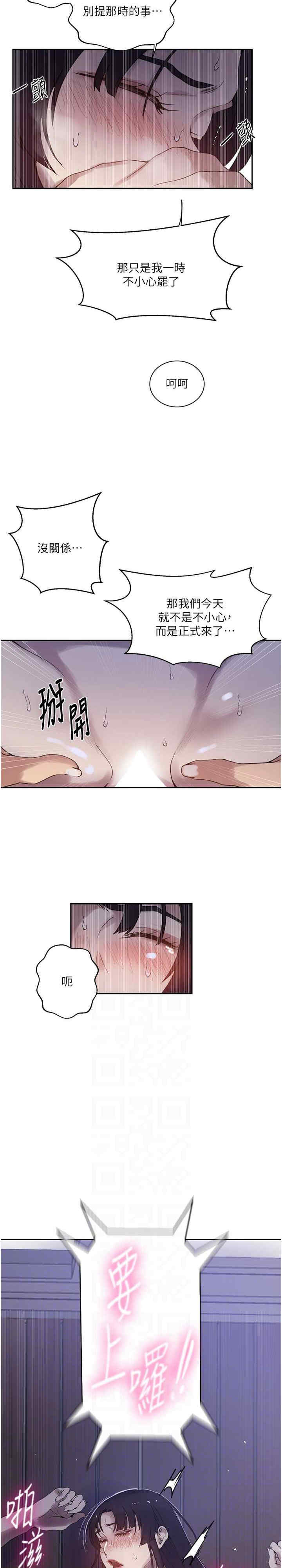 秘密教学
