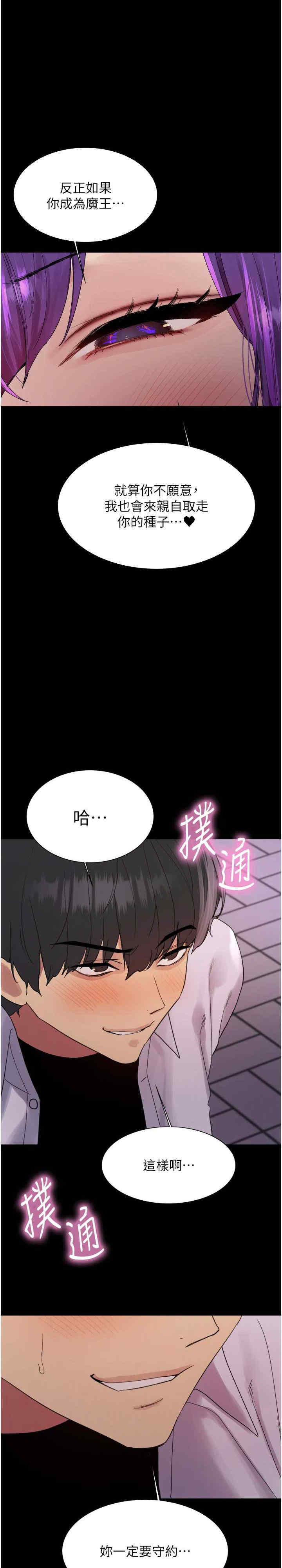 色轮眼