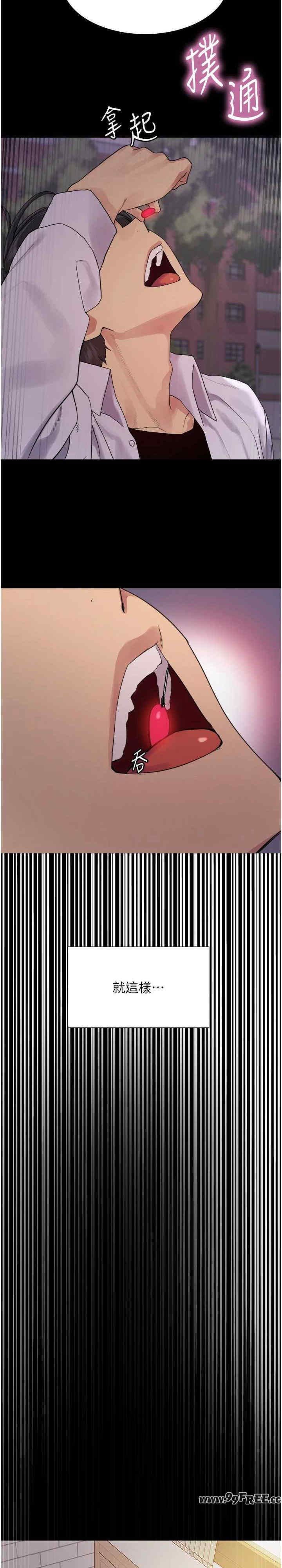 色轮眼