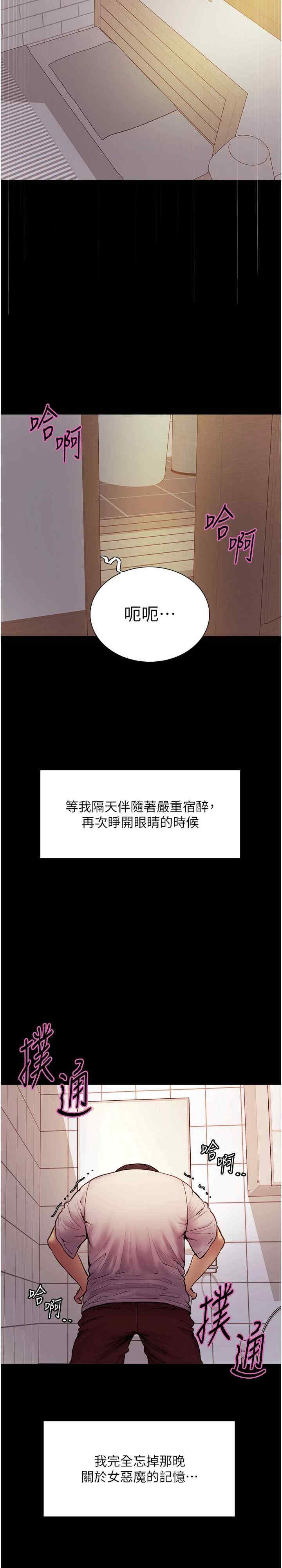 色轮眼
