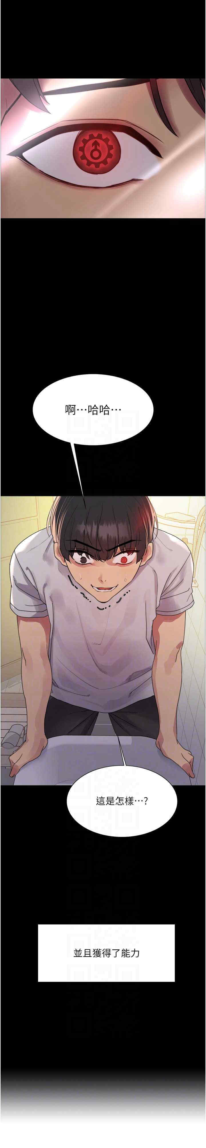 色轮眼