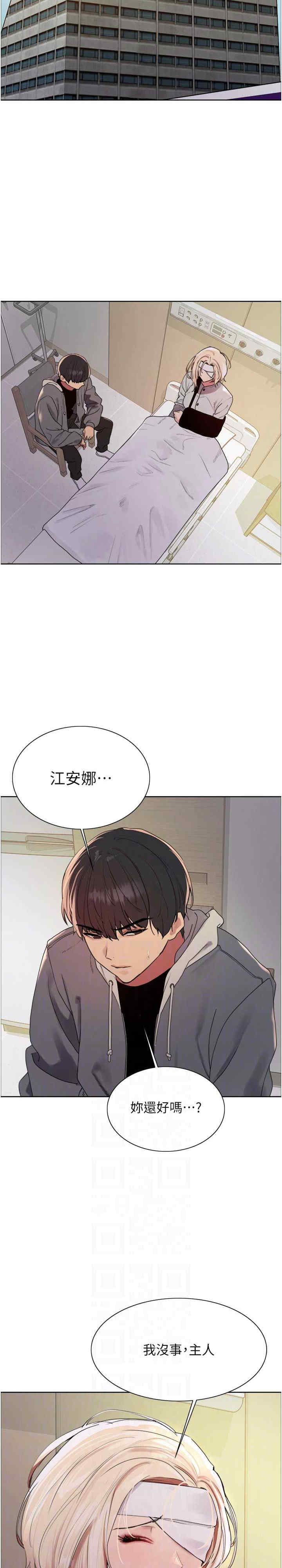 色轮眼
