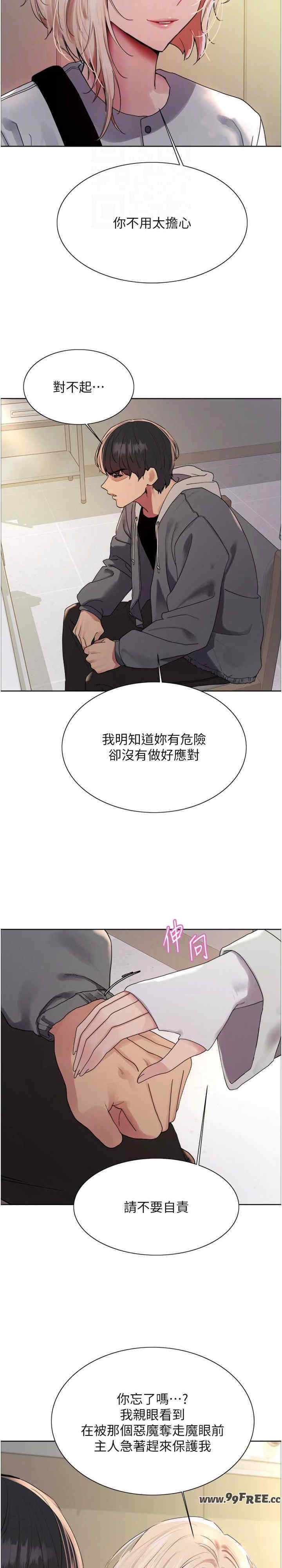 色轮眼