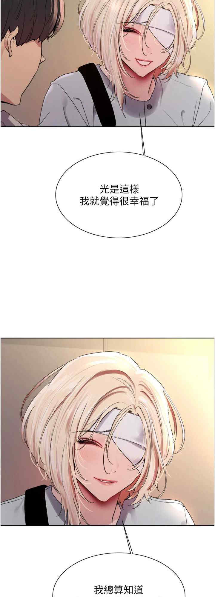 色轮眼