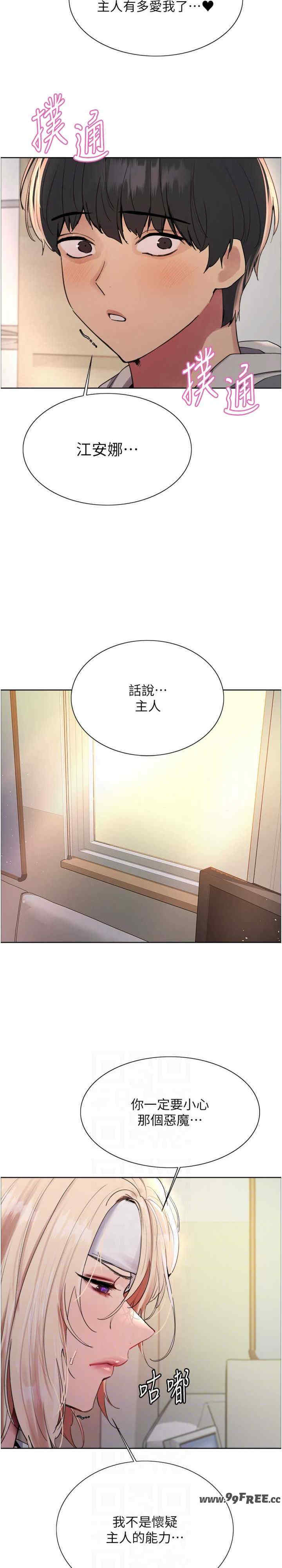 色轮眼