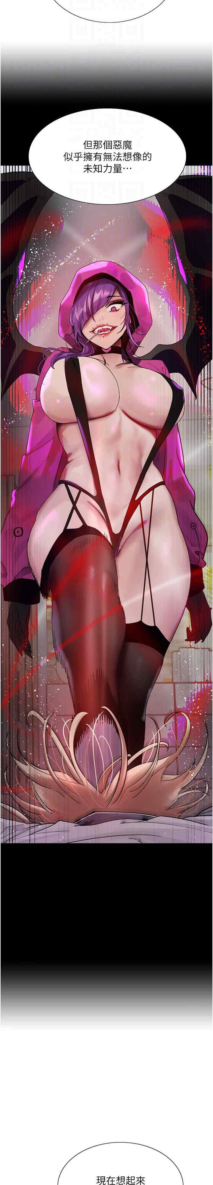 色轮眼