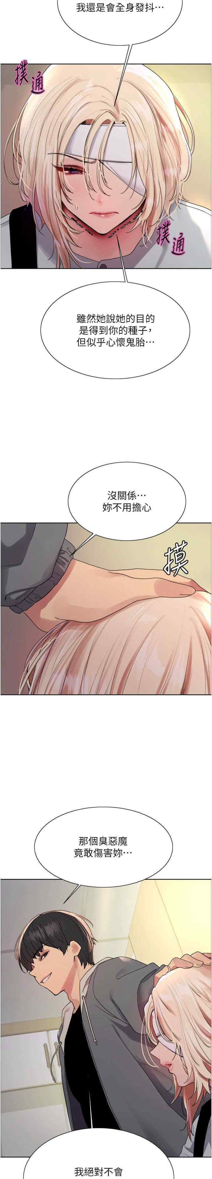 色轮眼