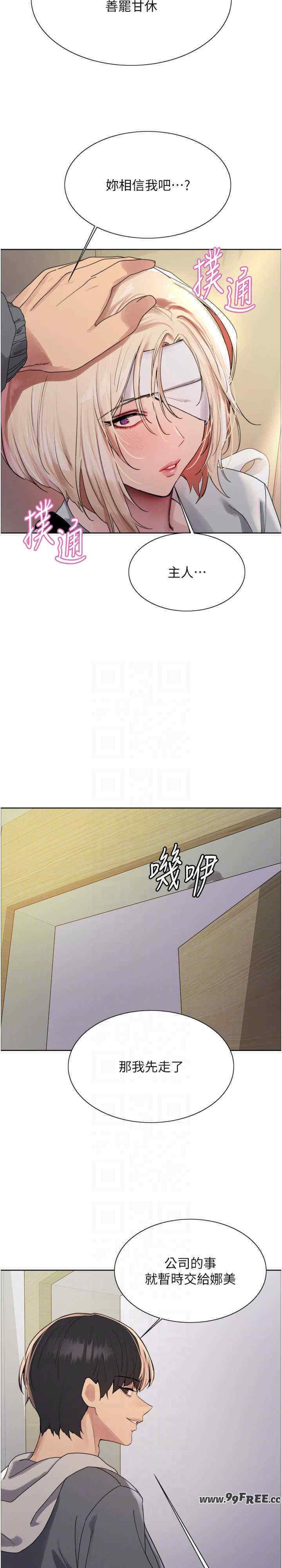 色轮眼