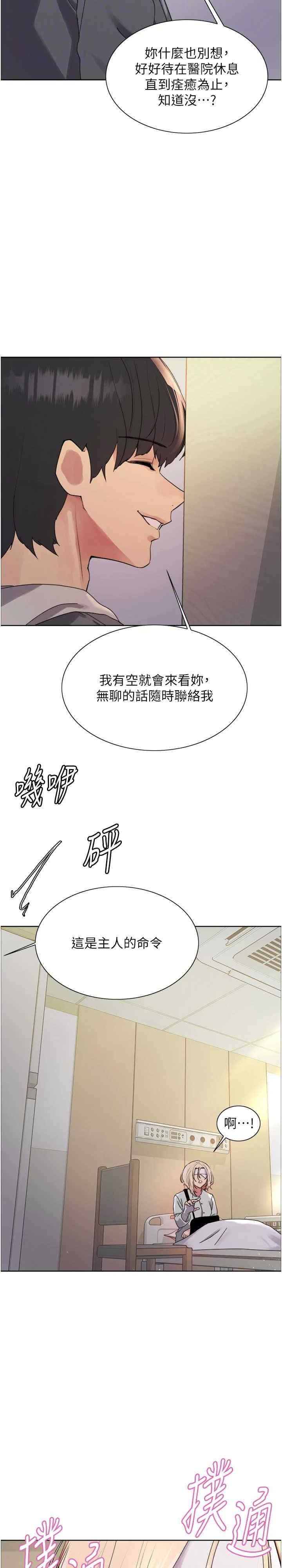 色轮眼