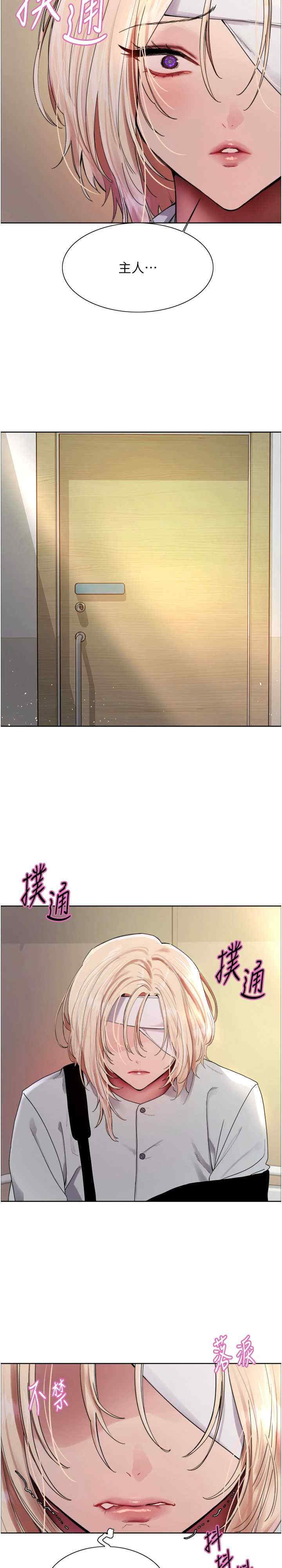 色轮眼