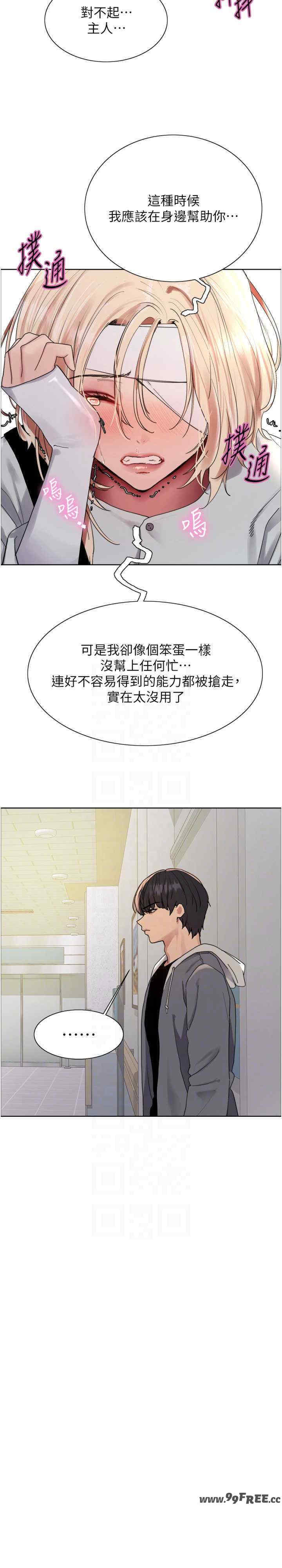 色轮眼