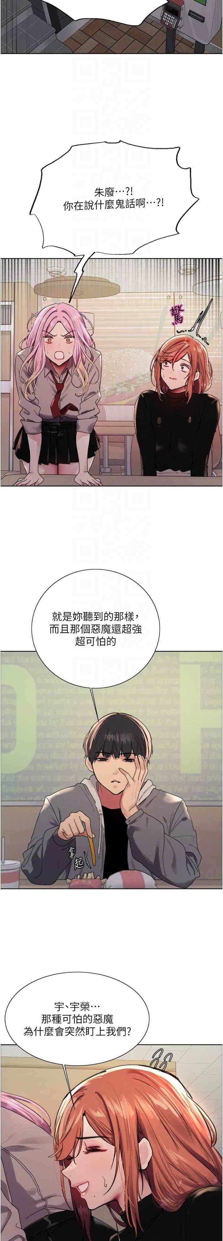 色轮眼