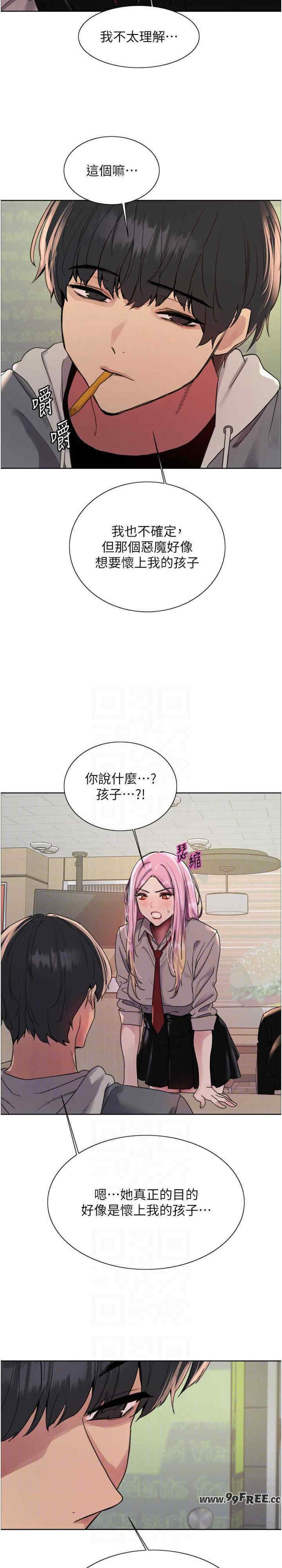 色轮眼