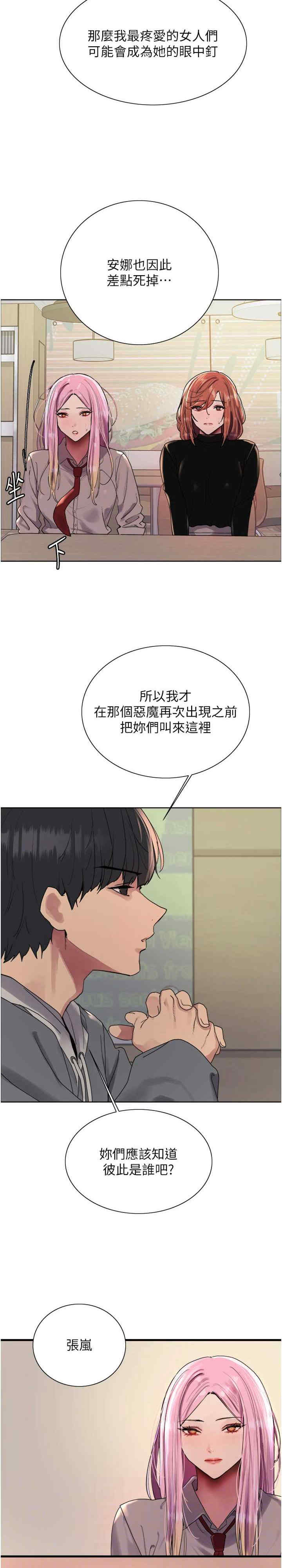 色轮眼