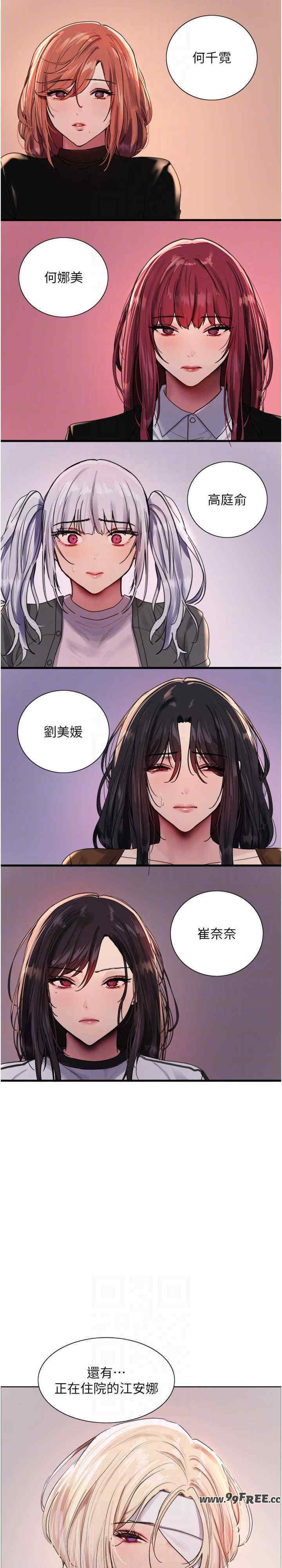 色轮眼