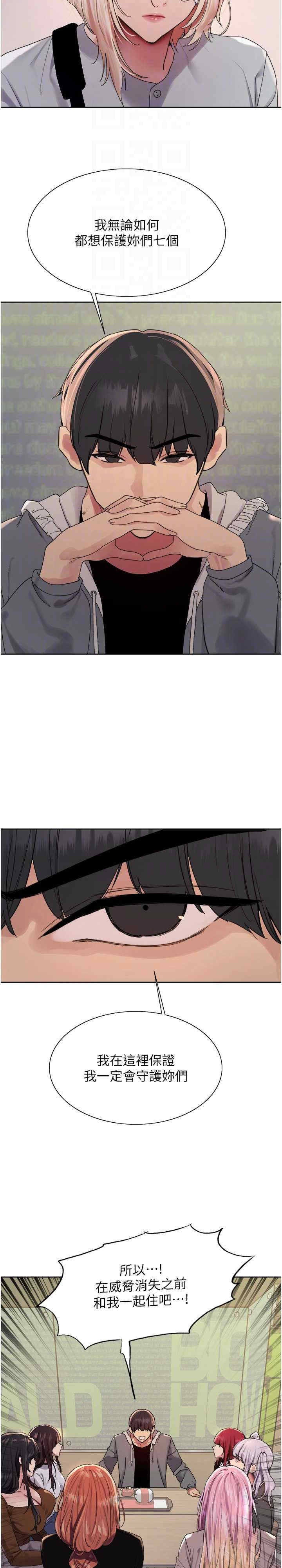 色轮眼