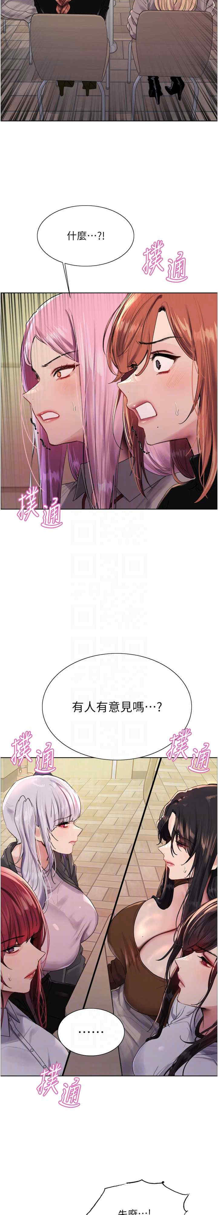 色轮眼