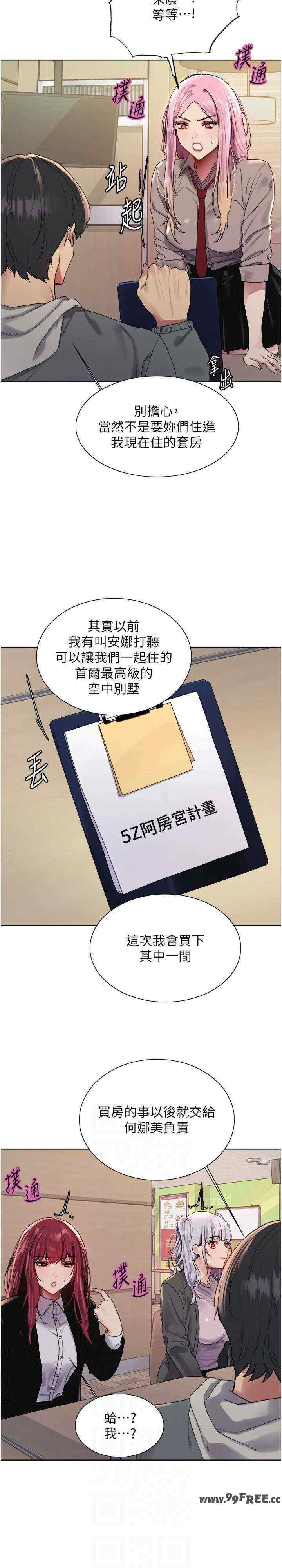 色轮眼