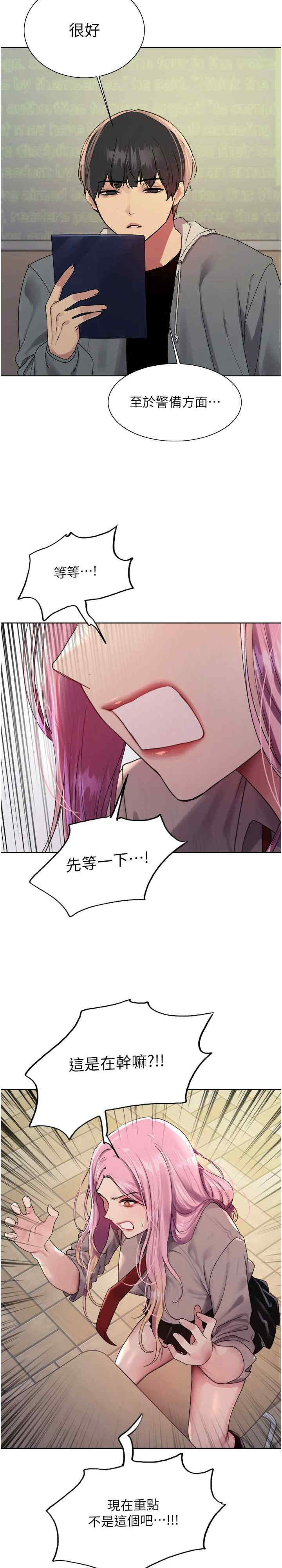 色轮眼