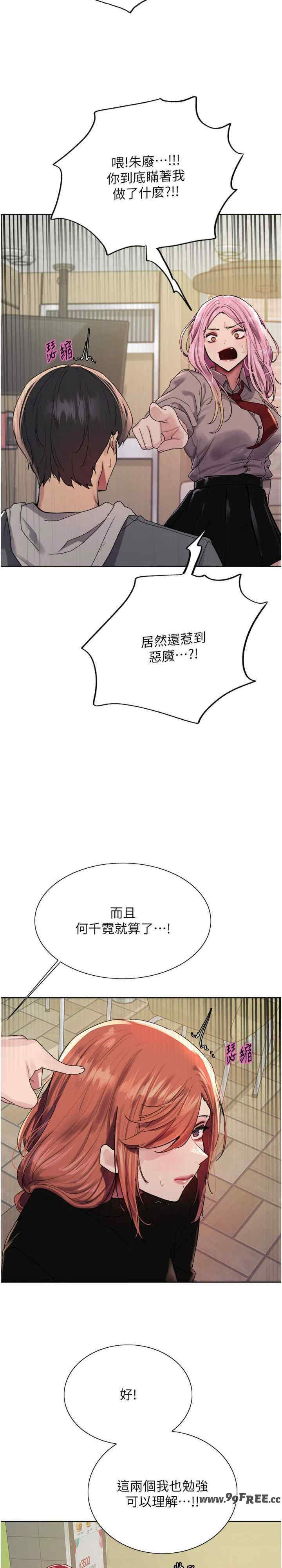 色轮眼