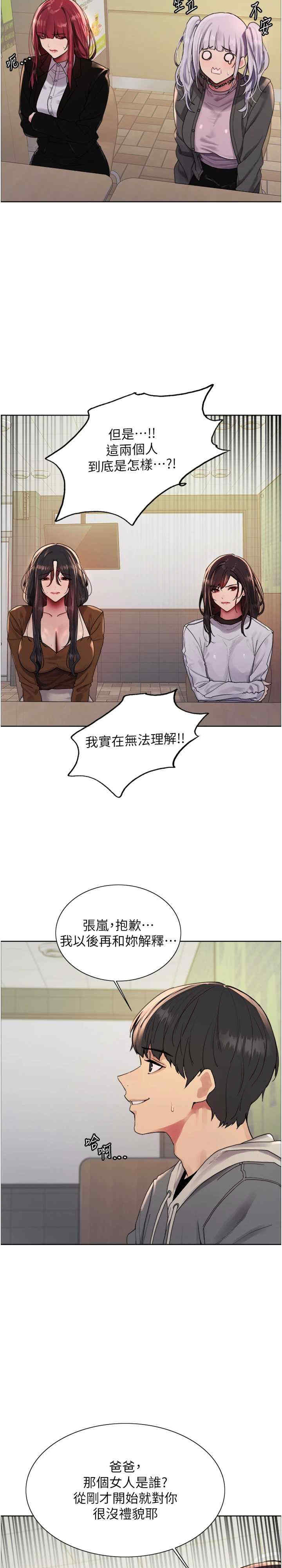 色轮眼