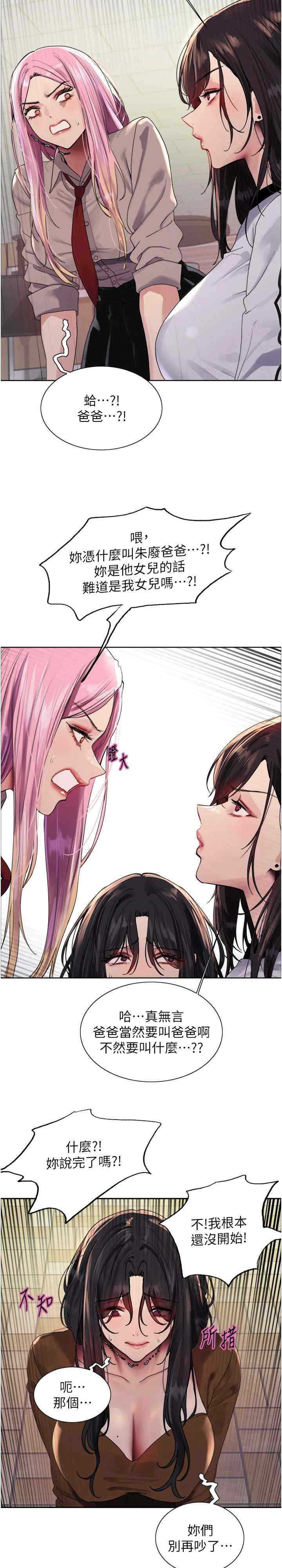 色轮眼