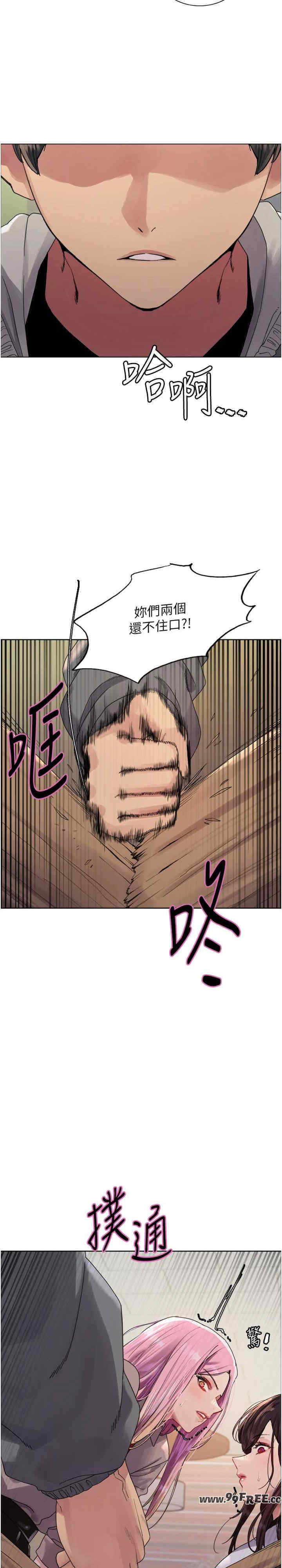 色轮眼