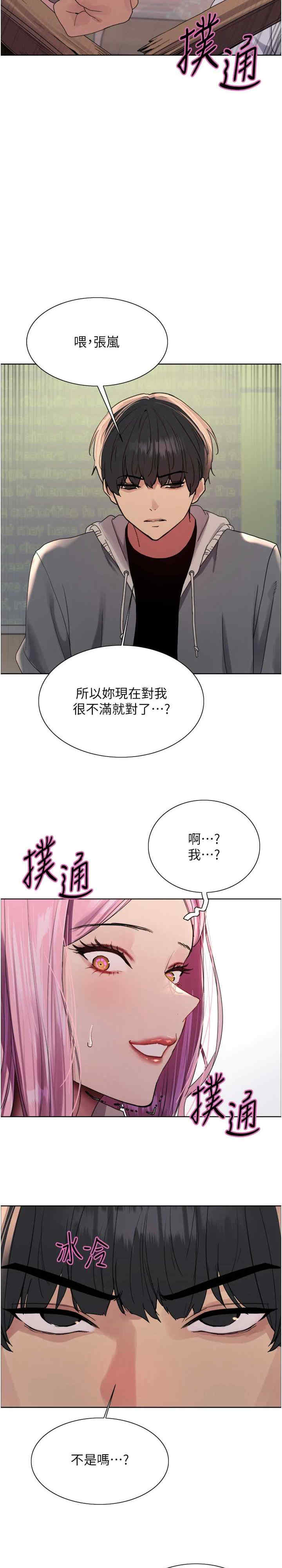 色轮眼