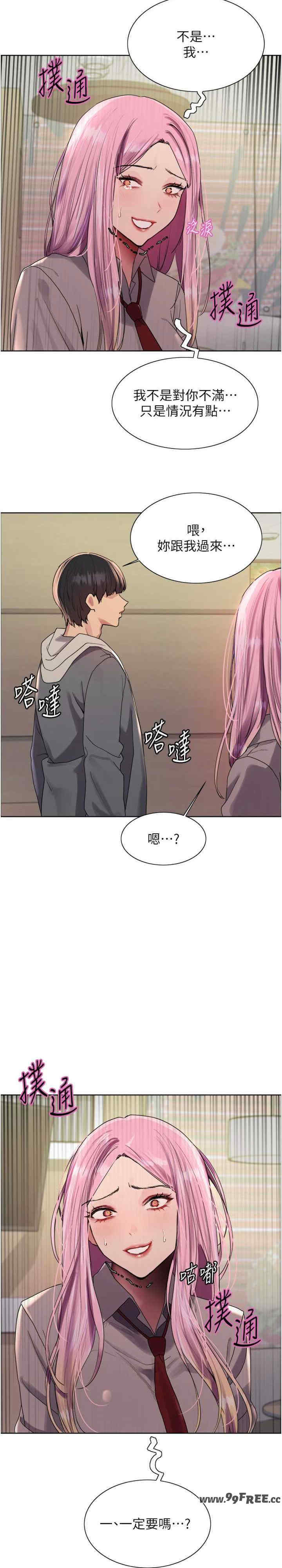 色轮眼