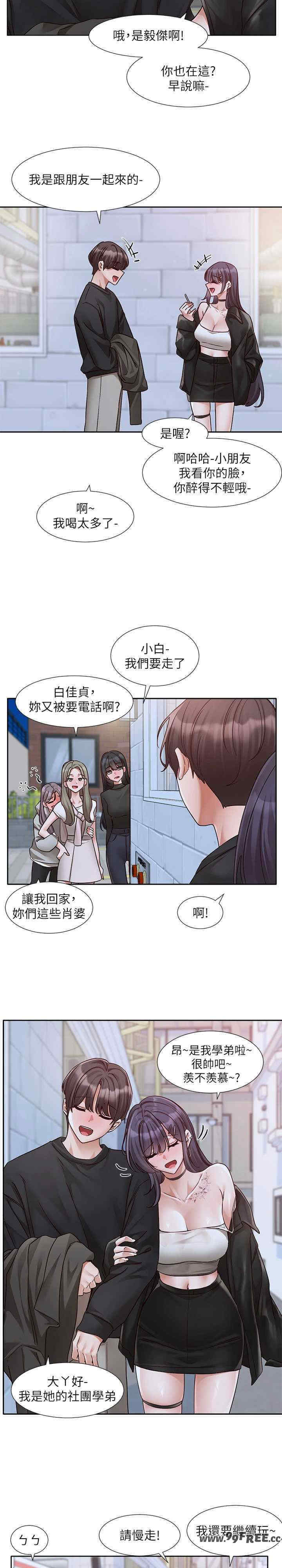 社团学姐
