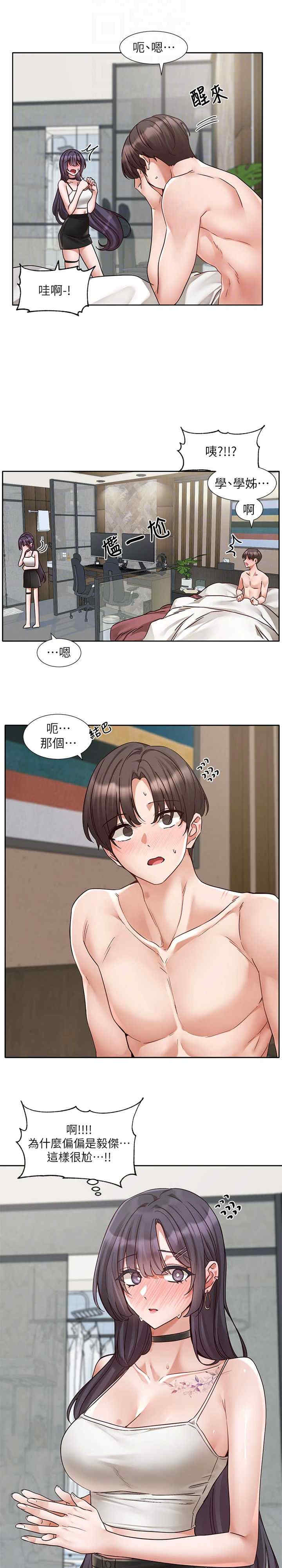 社团学姐
