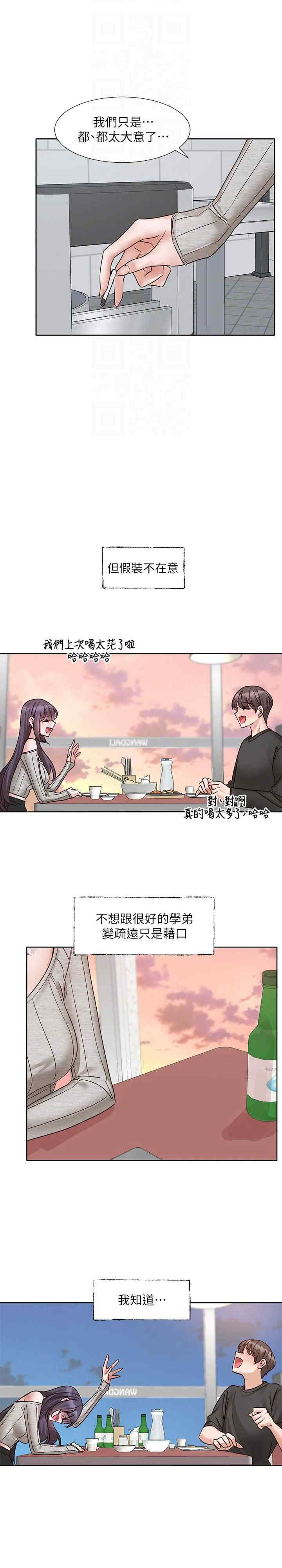 社团学姐