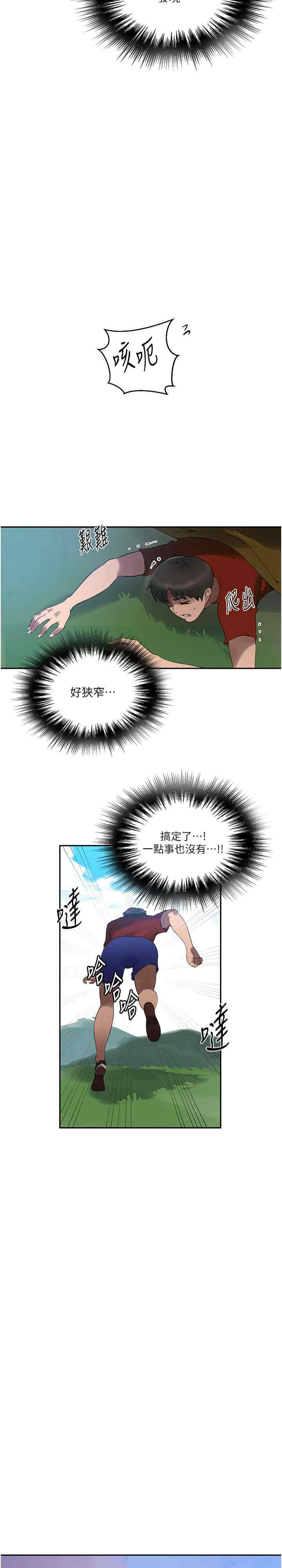 秘密教学