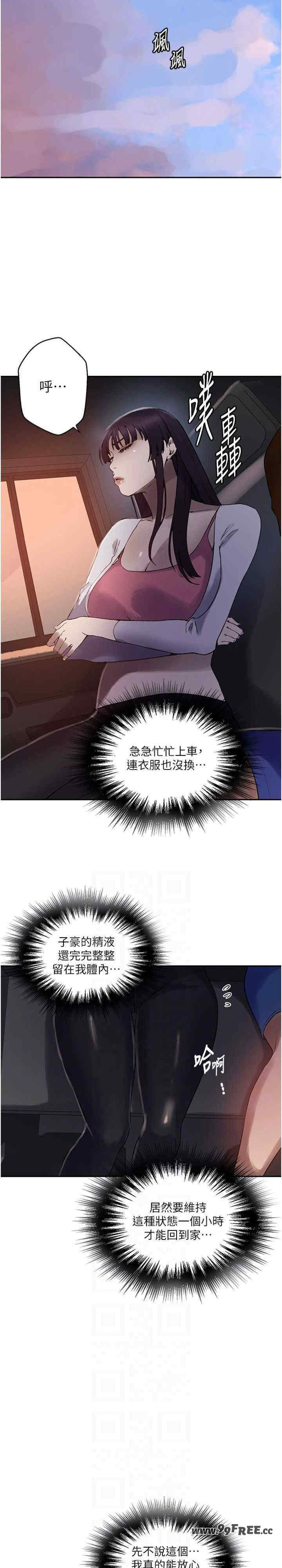 秘密教学