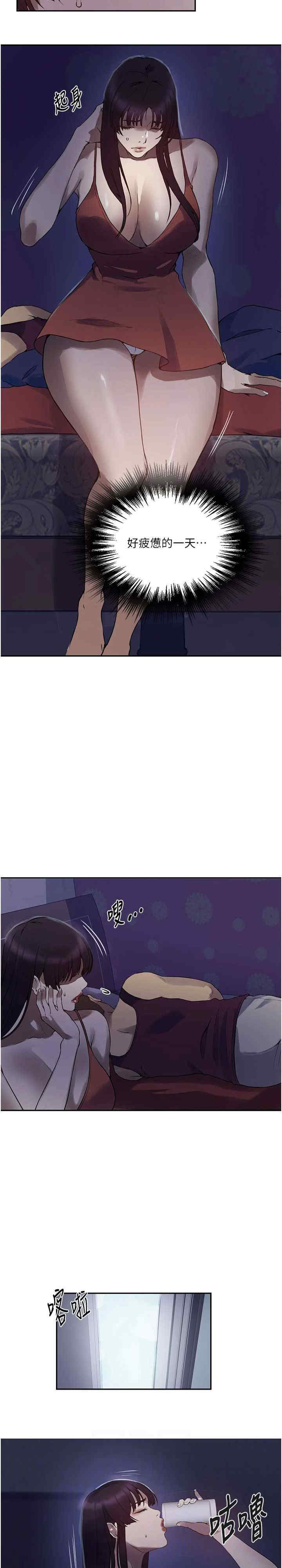 秘密教学