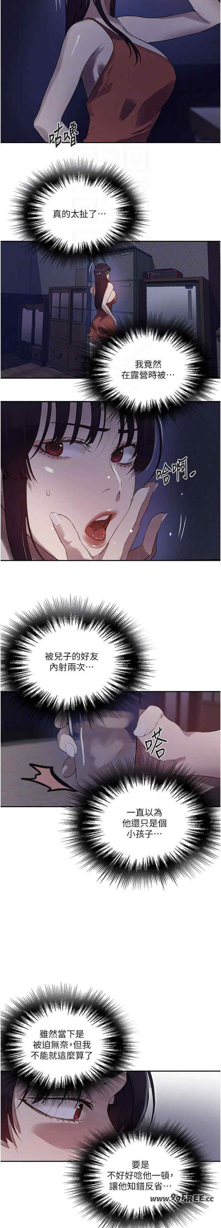 秘密教学