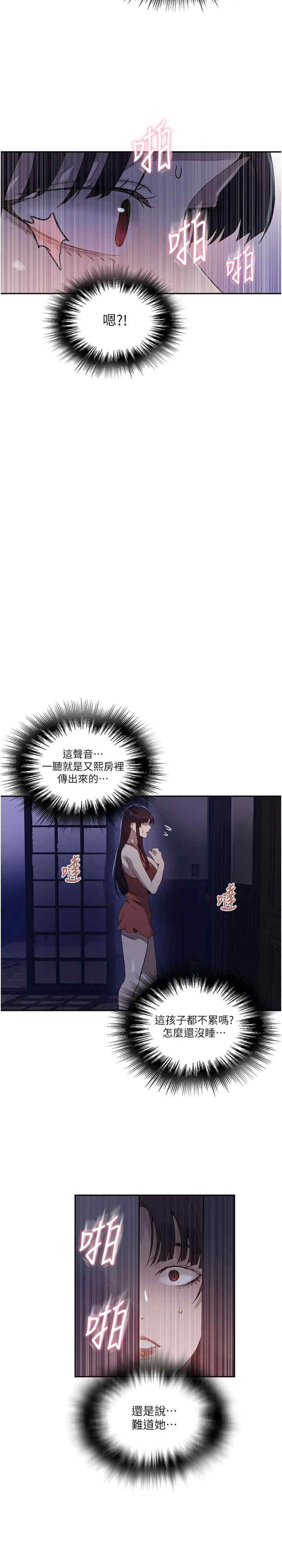 秘密教学