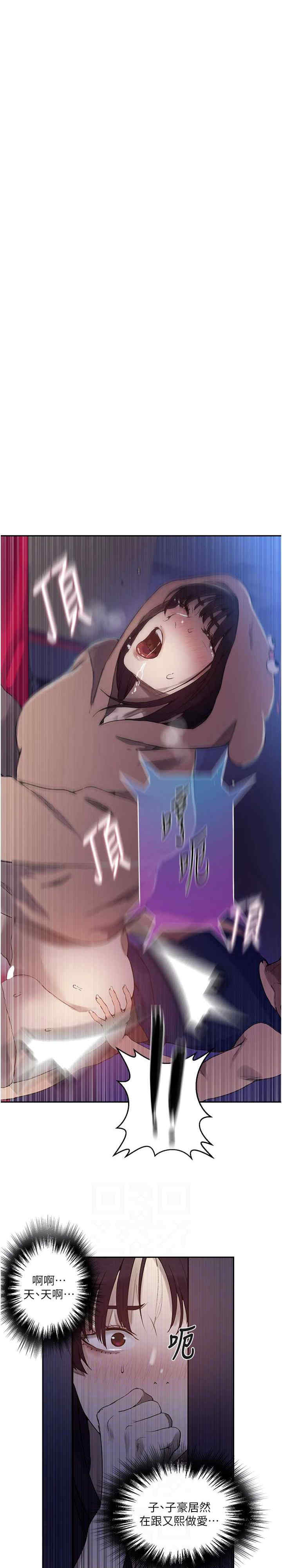 秘密教学