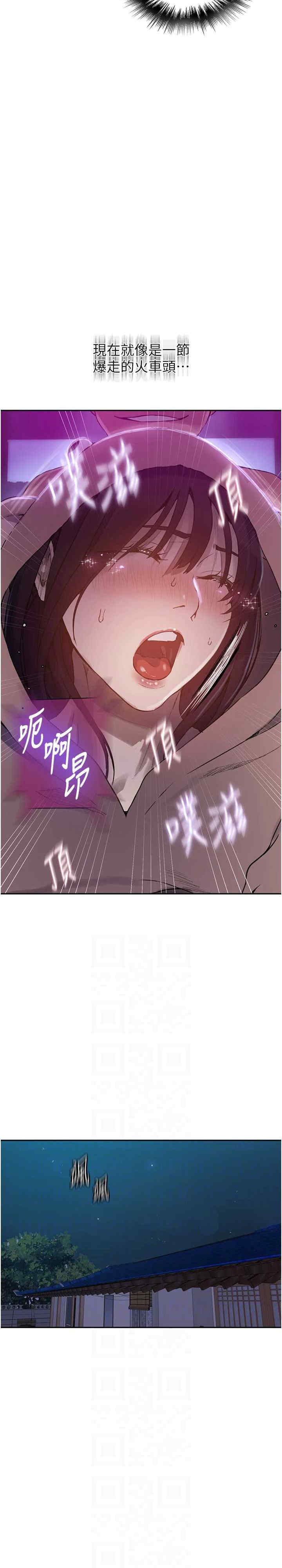 秘密教学