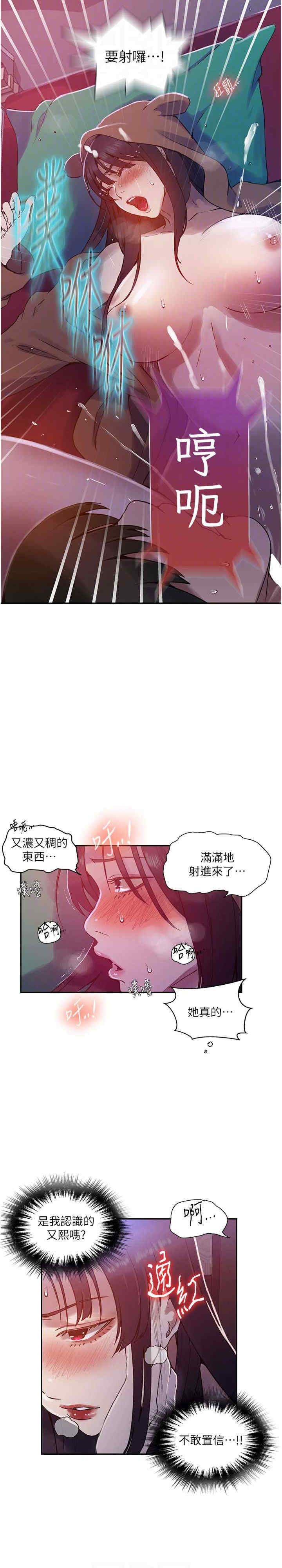 秘密教学