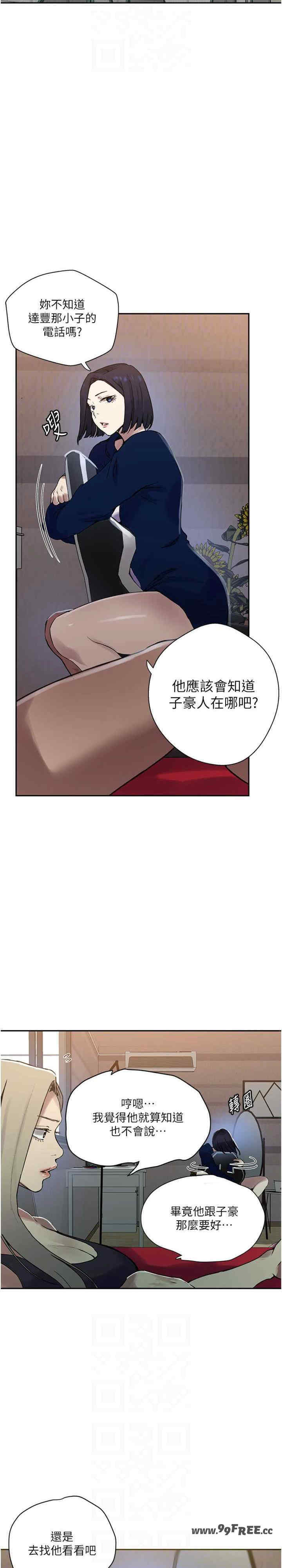 秘密教学
