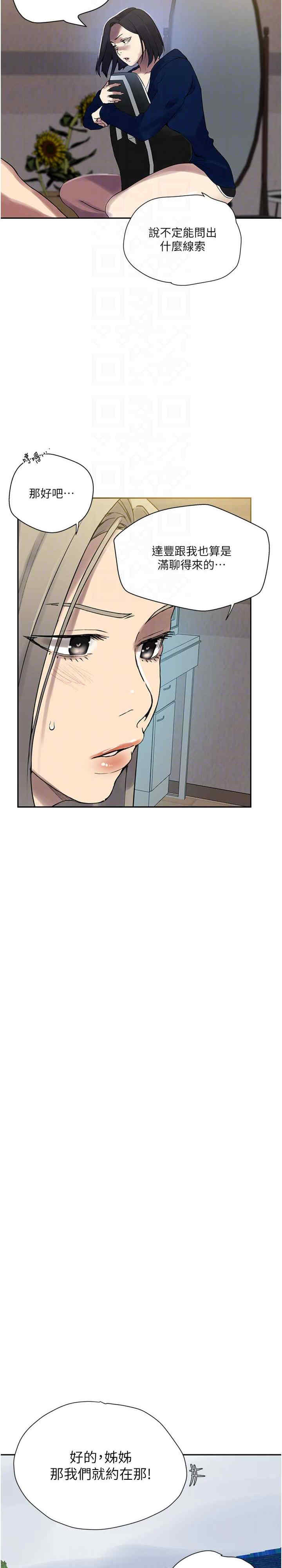 秘密教学