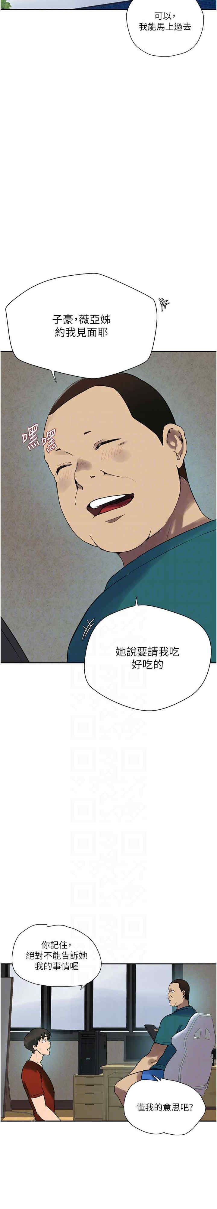 秘密教学